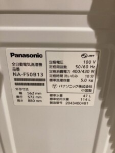 Panasonic(パナソニック)5.0㎏ 全自動洗濯機 NA-F50B13 2020年製