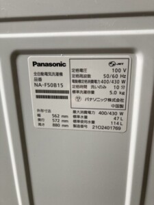 Panasonic(パナソニック)5.0㎏ 全自動洗濯機 NA-F50B15 2021年製