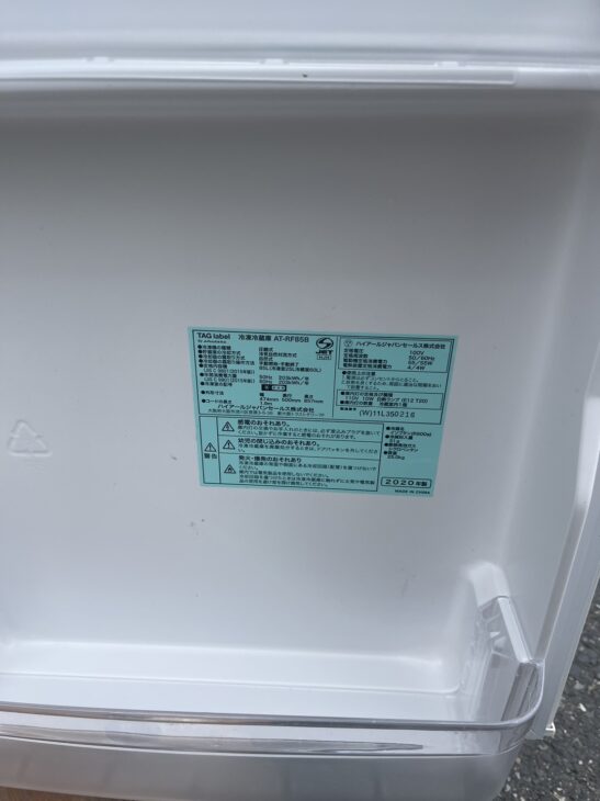 お値引き可！！2020年製！(東京23区のみ送料と設置無料)アマダナ冷蔵庫 お値引可！2020年製(東京23区のみ送料と設置無料！)冷蔵庫