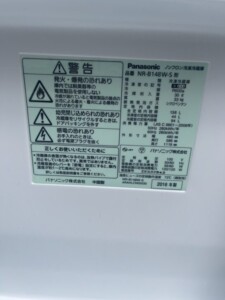 Panasonic(パナソニック)138L 2ドア冷蔵庫 NR-B148W-S 2016年製