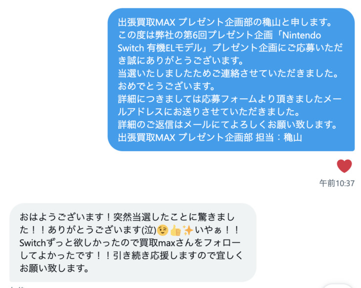 当選発表】第6回プレゼント企画「Nintendo Switch 有機ELモデル
