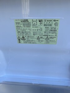 SHARP(シャープ)271L 2ドア冷蔵庫 SJ-PD27C-W 2017年製