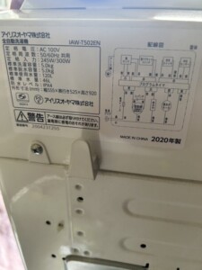 IRIS OHYAMA(アイリスオーヤマ)5.0㎏ 全自動洗濯機 IAW-T502EN 2020年製