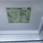 AQUA（アクア）272L 3ドア冷蔵庫 AQR-27K（W) 2021年製