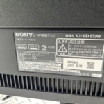 SONY（ソニー）49型4K液晶テレビ KJ-49X8500F 2019年製