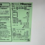 ハイセンス(Hisense) 2ドア冷蔵庫 HR-G13B-BR 2020年製