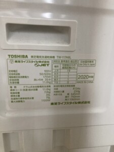 TOSHIBA(東芝)11.0kg ドラム式洗濯乾燥機 TW-117A8L 2020年製