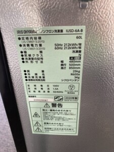 IRIS OHYAMA(アイリスオーヤマ)60L 1ドア冷凍庫 IUSD-6A-B 2020年製