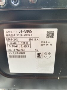 Rinnai(リンナイ)ガスコンロ RT64-2H6S-L 2021年製