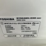TOSHIBA（東芝）食器洗い乾燥機 DWS-22A 2023年製