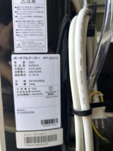 アイリス ポータブルクーラー IPP-2221G 2021年製