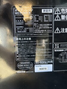 IRIS OHYAMA(アイリスオーヤマ)オーブンレンジ MO-F1805-B 2020年製