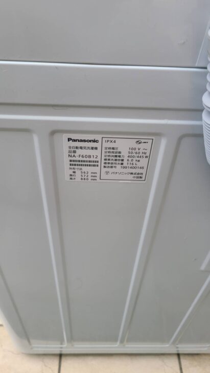 大阪府枚方市】にパナソニックの単身用洗濯機をご案内に ｜出張買取MAX