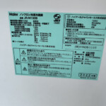 ハイアール（Haier） 2ドア冷蔵庫 JR-N130B 2022年製