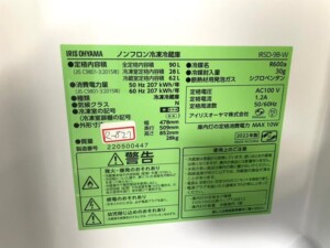 IRIS OHYAMA(アイリスオーヤマ) 2ドア冷蔵庫 IRSD-9B-W 2022年式