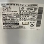 HITACHI（日立） 7.0kg 全自動洗濯機 NW-Z70E7 2020年製