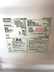 IRIS OHYAMA(アイリスオーヤマ) 2ドア冷蔵庫 KRSE-16A-BS 2020年式