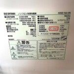 IRIS OHYAMA(アイリスオーヤマ) 2ドア冷蔵庫 KRSE-16A-BS 2020年式