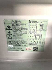 Panasonic(パナソニック) 2ドア冷蔵庫 NR-B17DW-T 2021年製