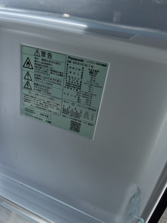 横浜市旭区】に2ドア冷蔵庫 NR-B14CW-Tをご案内に行きました ｜出張買取MAX