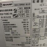 SHARP（シャープ）8.0キロ 電気洗濯乾燥機 ES-TX8C-W 2019年製