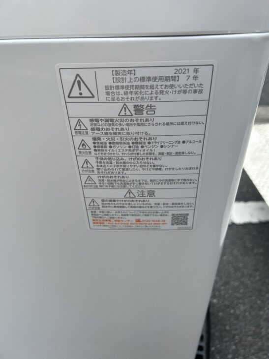 堺市西区浜寺石津町西【買取】東芝の洗濯機 AW-8DH1BK ｜出張買取MAX