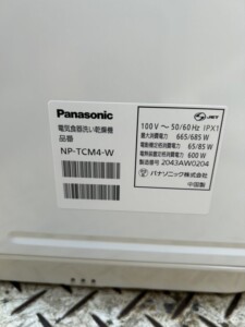 Panasonic(パナソニック)食器洗い乾燥機 NP-TCM4-W 2020年製