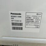 Panasonic（パナソニック）食器洗い乾燥機 NP-TCM4-W 2020年製
