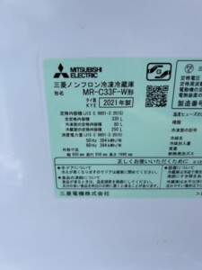 MITSUBISHI(三菱) 3ドア冷蔵庫 MR-C33F-W 2021年製