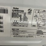 Haier（ハイアール） 全自動洗濯機 4.5kg JW-C45D 2019年製