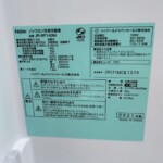 Haier（ハイアール） 2ドア冷蔵庫 JR-NF140M 2021年製