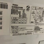 Haier（ハイアール） 全自動洗濯機 4.5kg JW-C45FK 2021年製