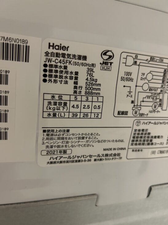 Haier (ハイアール) 全自動電気洗濯機 JW-C45FK 5.0kg 2021年製