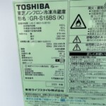 TOSHIBA（東芝） 2ドア冷蔵庫 GR-S15BS（K) 2020年製