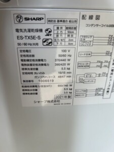 SHARP(シャープ) 全自動洗濯機 5.0kg ES-TX5E-S 2021年製