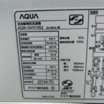 AQUA（アクア） 全自動洗濯機 10kg AQW-GVX100J 2020年製