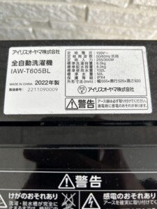 アイリスオーヤマ(IRIS OHYAMA) 全自動洗濯機 6.0kg IAW-T605BL 2022年製