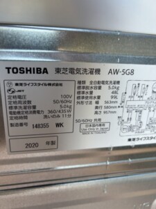 TOSHIBA(東芝) 5.0kg 全自動洗濯機 AW-5G8 2020年製