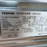 TOSHIBA(東芝) 5.0kg 全自動洗濯機 AW-5G8 2020年製