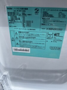 Haier(ハイアール)148L 2ドア冷蔵庫 JR-NF148B 2022年製