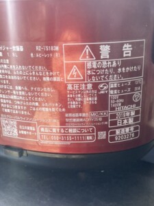 HITACHI(日立) 炊飯器 RZ-TS183M 2019年製