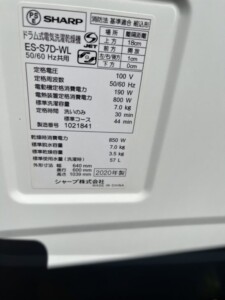 SHARP(シャープ) 7.0kg ドラム式洗濯機 ES-S7D-WL 2020年製