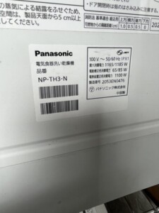 Panasonic(パナソニック)食器洗い乾燥機 NP-TH3-N 2020年製