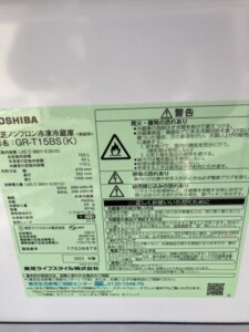 TOSHIBA(東芝)153L 2ドア冷蔵庫 GR-T15BS(K) 2022年製