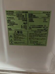 IRIS OHYAMA(アイリスオーヤマ)90L 2ドア冷蔵庫 IRGD-9A-W 2022年製