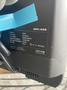 THANKO(サンコー)食器洗い乾燥機 STTDWADB 2021年製