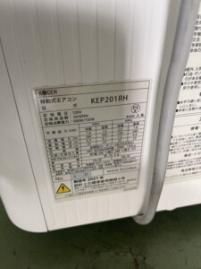 KODEN(広電)移動式エアコン KEP201RH 2021年製