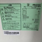 Hisense（ハイセンス）162L 2ドア冷蔵庫 HR-D16F 2022年製