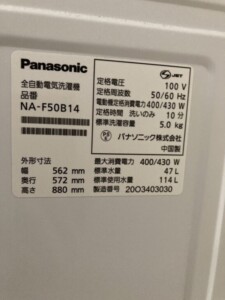 Panasonic(パナソニック)5.0キロ 全自動洗濯機 NA-F50B14 2020年製