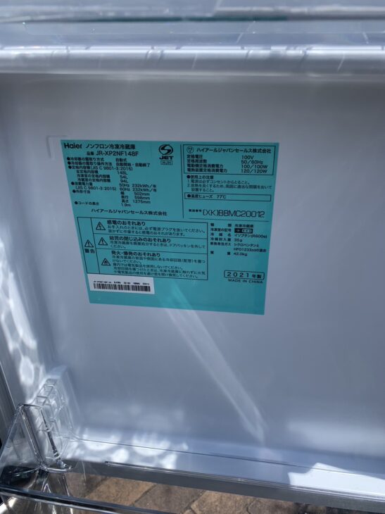 東京都武蔵野市】にHaier（ハイアール） 2ドア冷蔵庫 JR-XP2NF148F